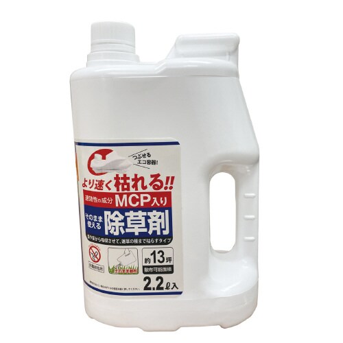無登録除草剤MCP入