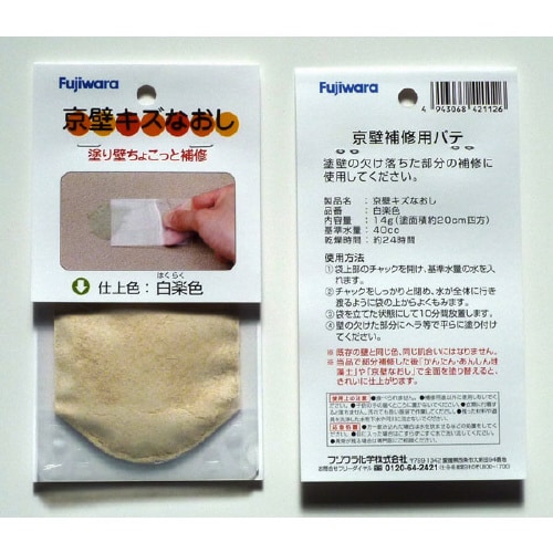 フジワラ京壁キズなおし白楽