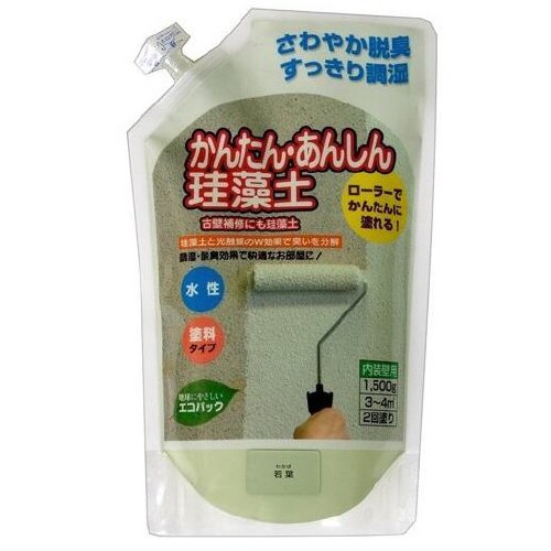 簡単安心珪藻土1.5kg若葉