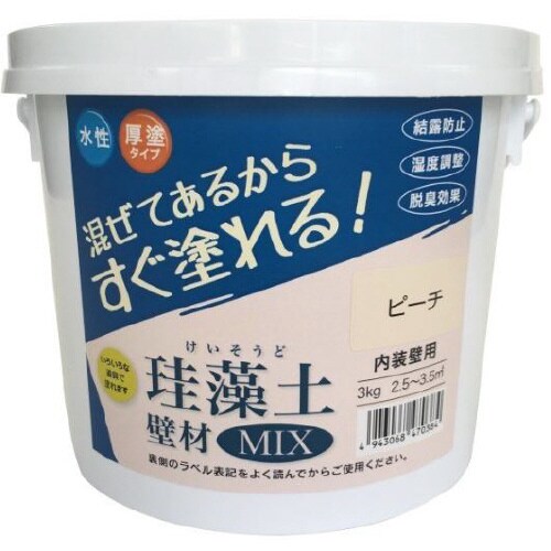 珪藻土壁材MIX