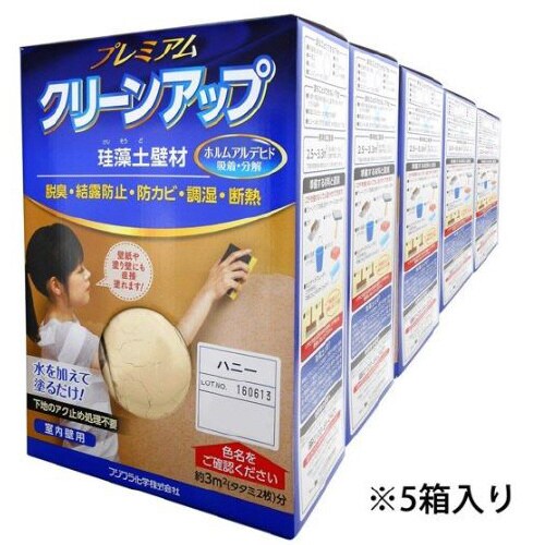 プレミアム珪藻土壁材5坪