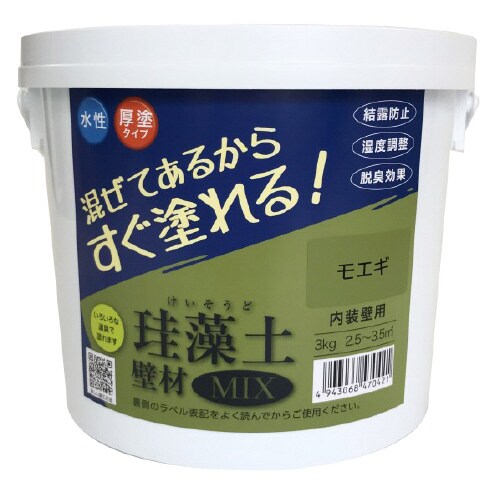 珪藻土壁材MIX3kgモエギ