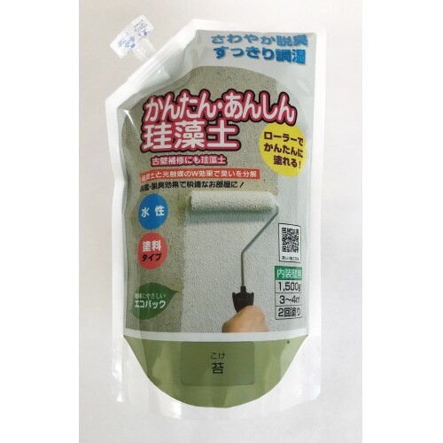 簡単安心珪藻土