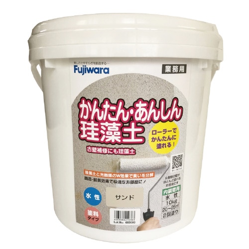 簡単安心珪藻土