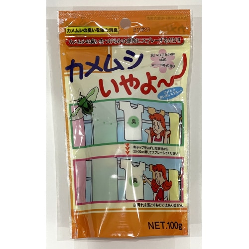 カメムシいやよ臭い消しスプレー