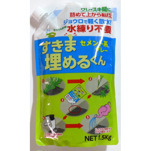 すきま埋めるくん