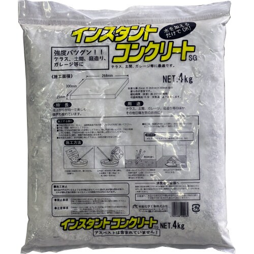 インスタントコンクリートSG