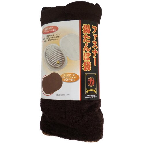 ファスナー湯たんぽ袋