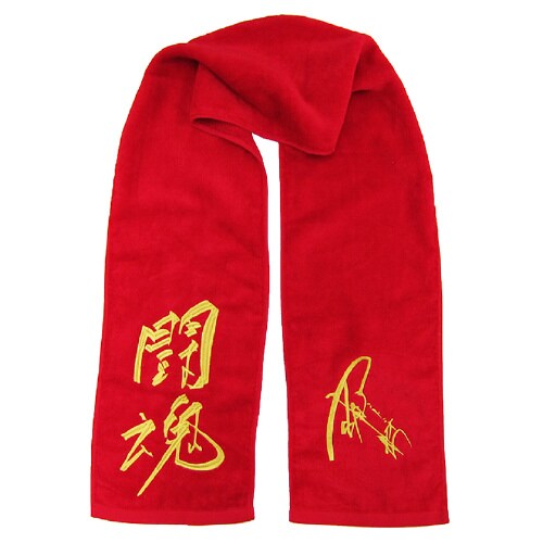 闘魂マフラータオル