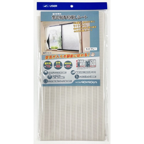 窓目隠しシート