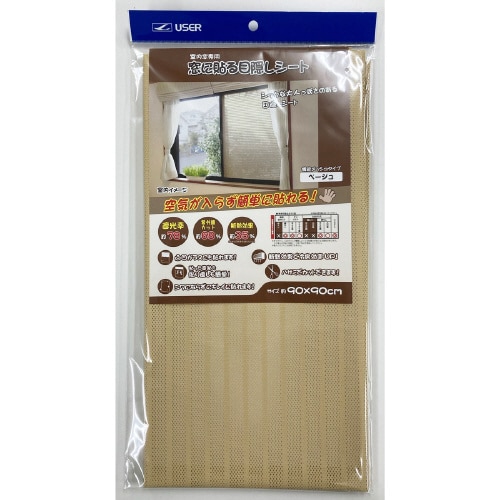 窓目隠しシート