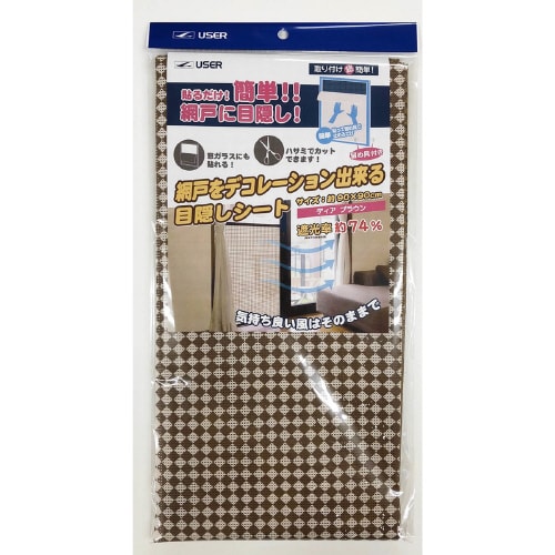 網戸デコ目隠しシート