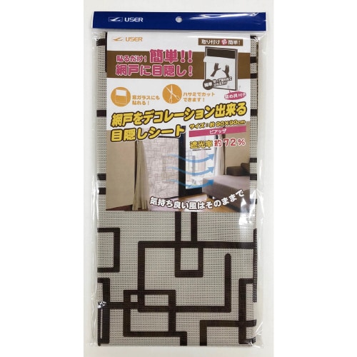 網戸デコ目隠しシート