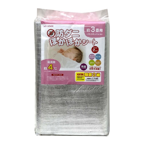 防ダニほかほかシート