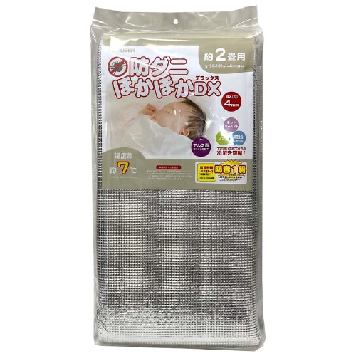 防ダニほかほかDX