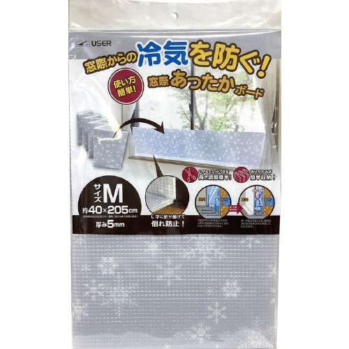 窓際あったかボード