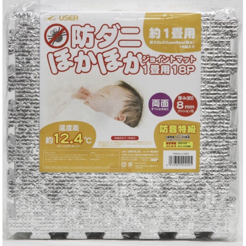 防ダニほかほか