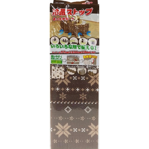 あったかボード