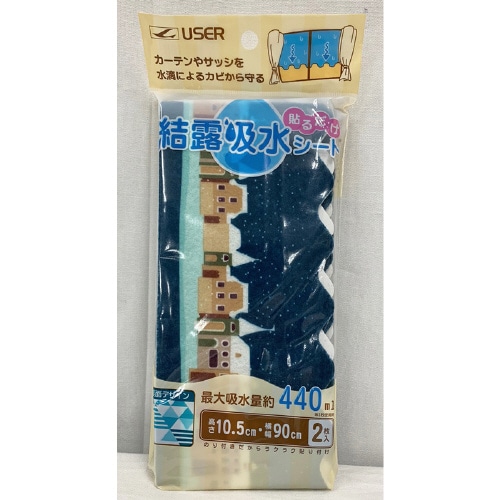 窓結露吸水シート