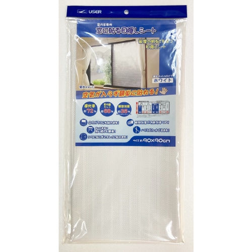 窓目隠しシート