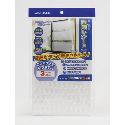 窓目隠しシート