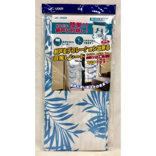 網戸デコ目隠しシート