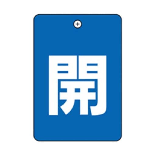 開青板角丸バルブ札