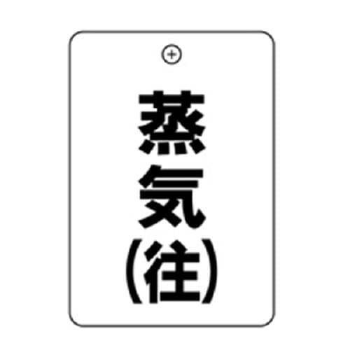 #16蒸気往角丸バルブ札