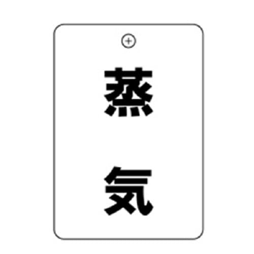 #34蒸気角丸バルブ札