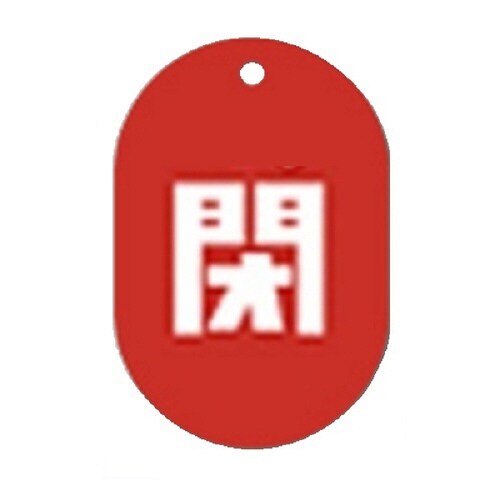閉赤板小判バルブ札