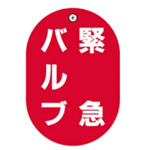 緊急バルブ赤小判バルブ札