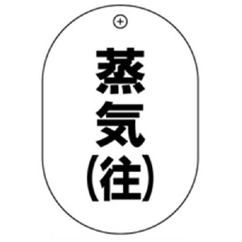 #16蒸気往小判バルブ札