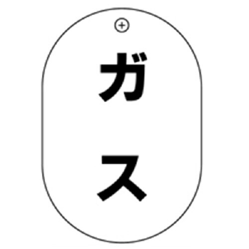 #18ガス小判バルブ札