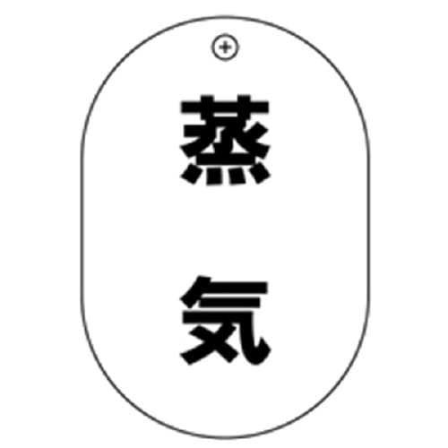 #34蒸気小判バルブ札