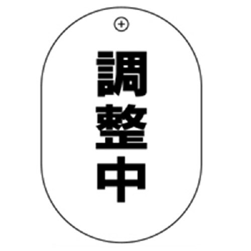 #57調整中小判バルブ札