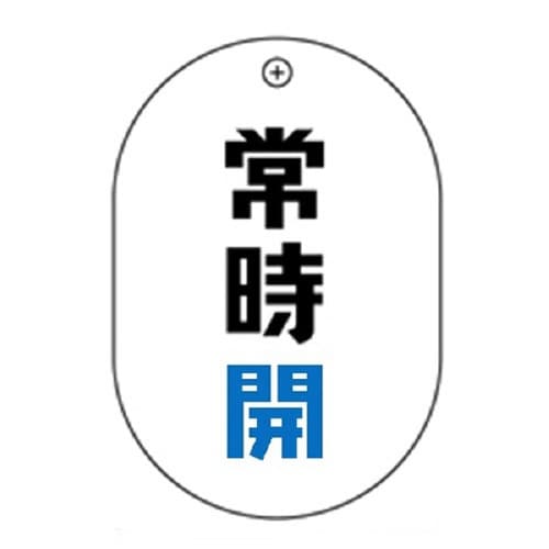 #91常開開青字小判バルブ札