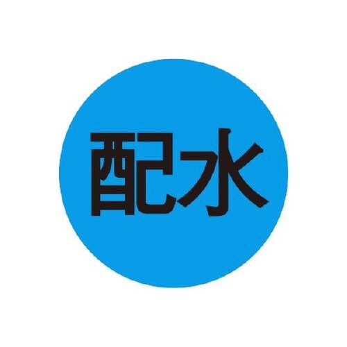 キャツアイ水道・一般表示