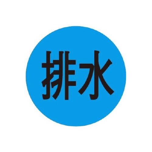キャツアイ水道・一般表示