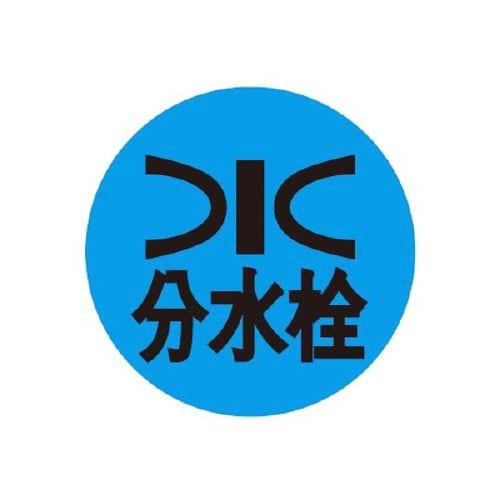 キャツアイ水道・一般表示