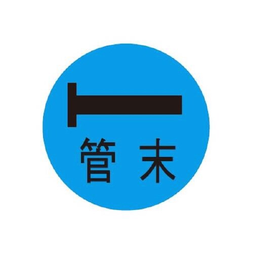 キャツアイ水道・一般表示