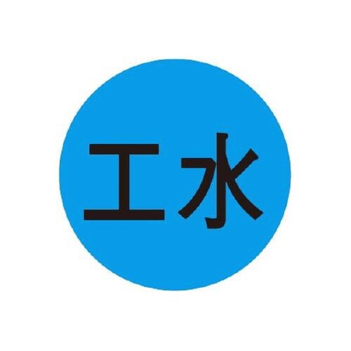 キャツアイ水道・一般表示