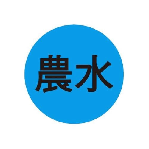 キャツアイ水道・一般表示