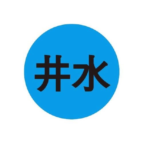 キャツアイ水道・一般表示