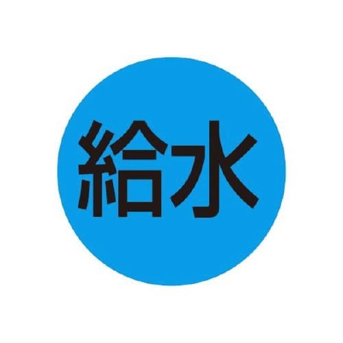 キャツアイ給水用