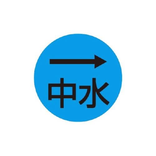 キャツアイ中水用