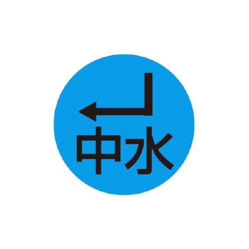 キャツアイ中水用