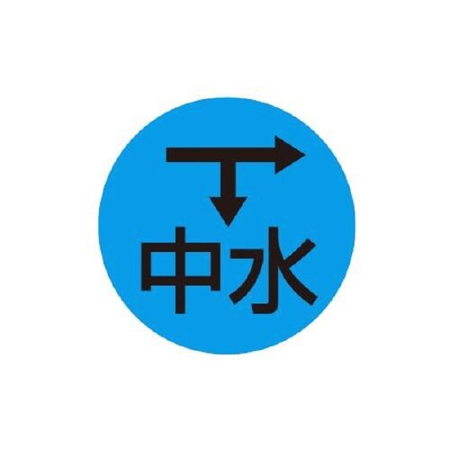 キャツアイ中水用