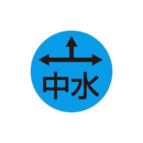 キャツアイ中水用