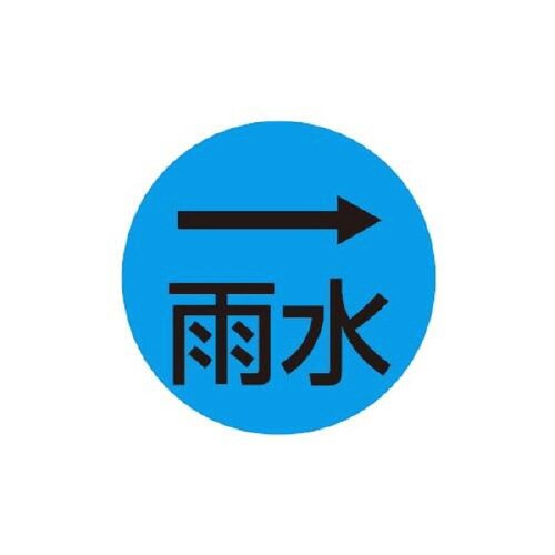 キャツアイ雨水用