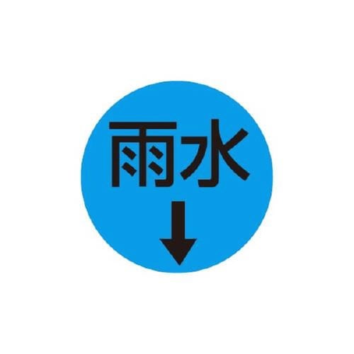 キャツアイ雨水用